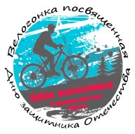Кубок всесезонных 2024 - велогонка, посвященная Дню защитника Отечества